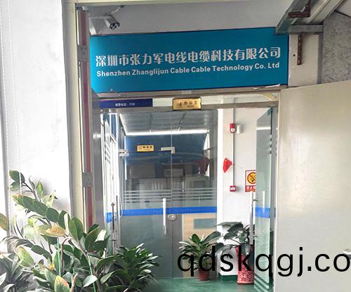 深圳市(shi)張(zhang)力(li)軍電(dian)線(xian)電(dian)纜(lan)科(ke)技(ji)有限公司(si)正式(shi)隆重